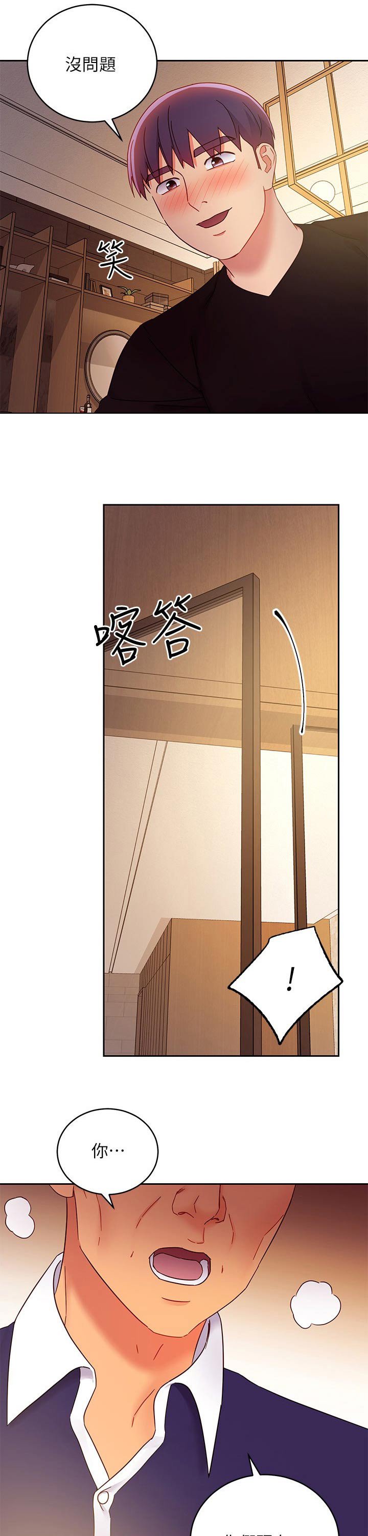 第107章：老公