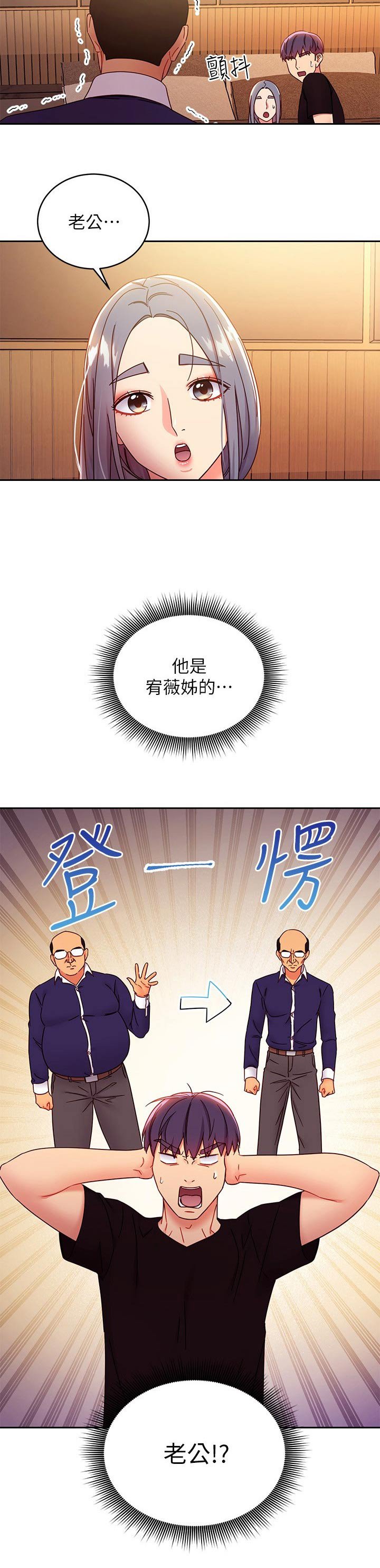 第107章：老公