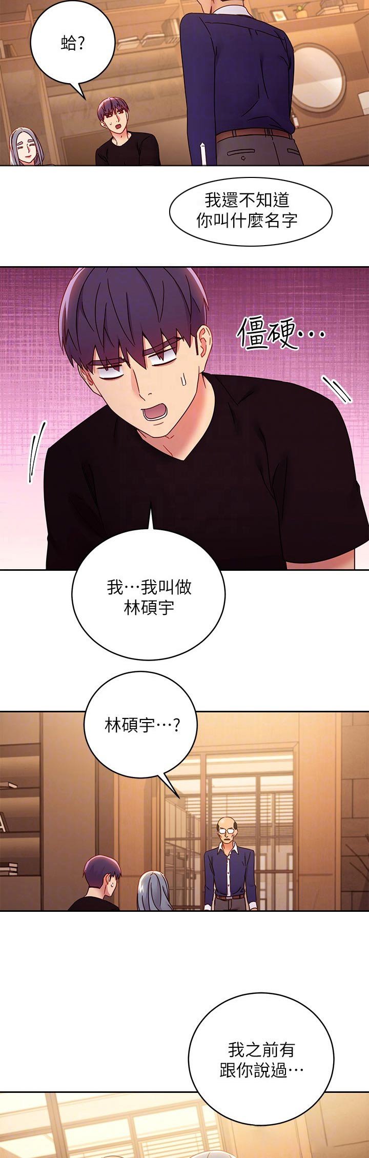 第108章：震惊