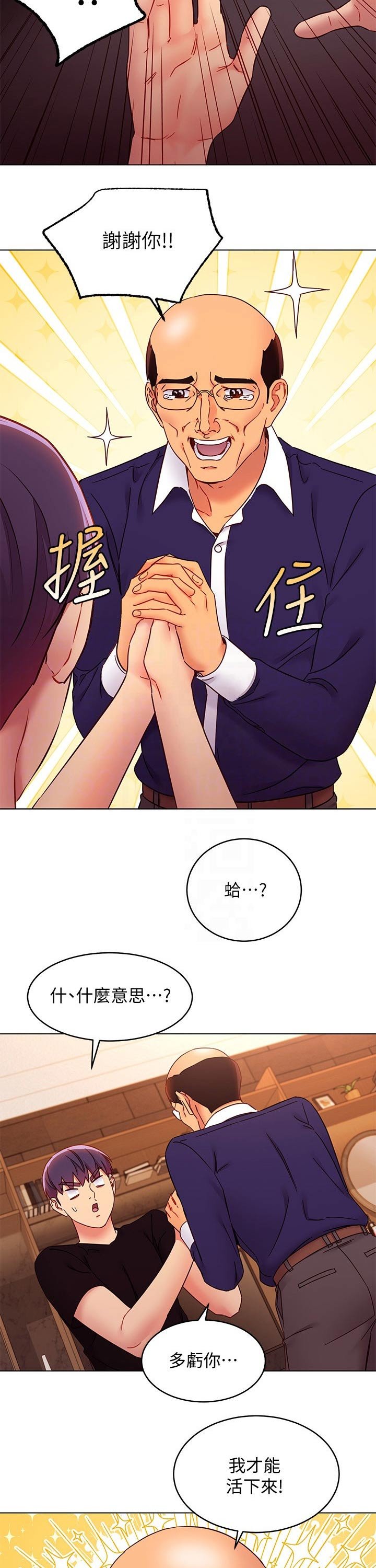第108章：震惊