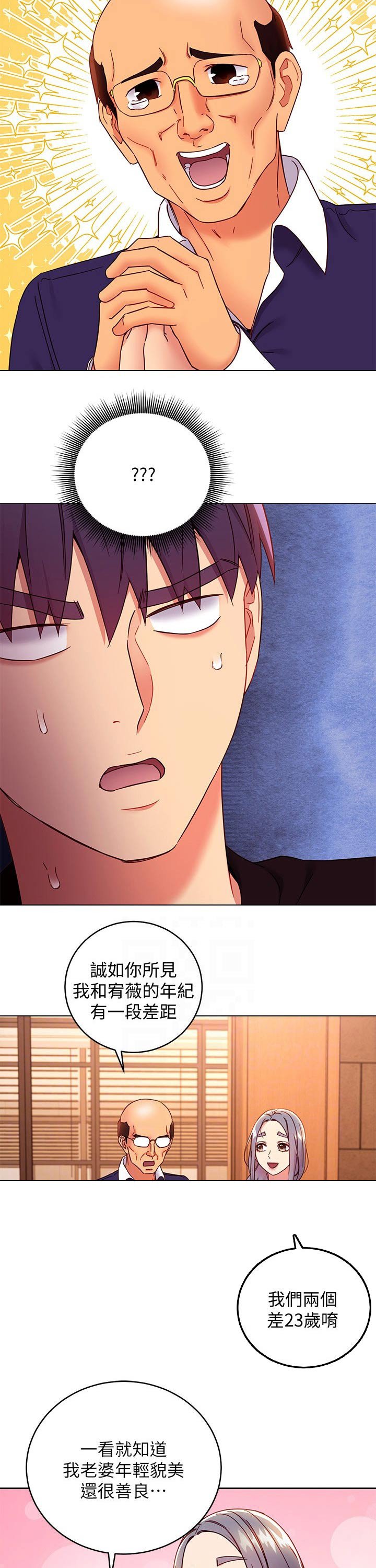 第108章：震惊
