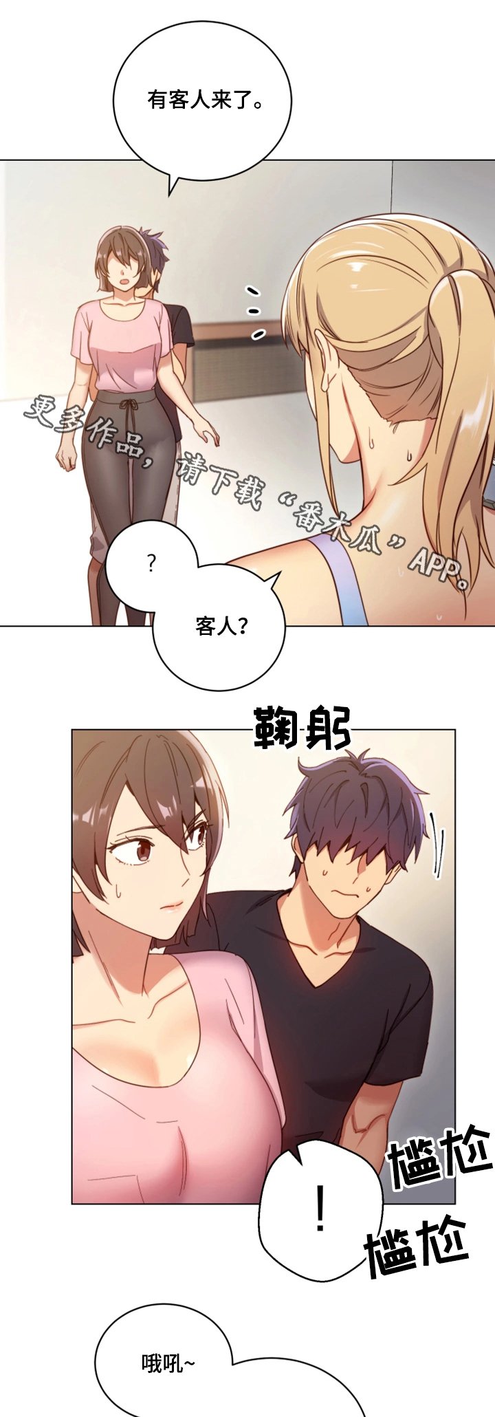 第11章：面对现实