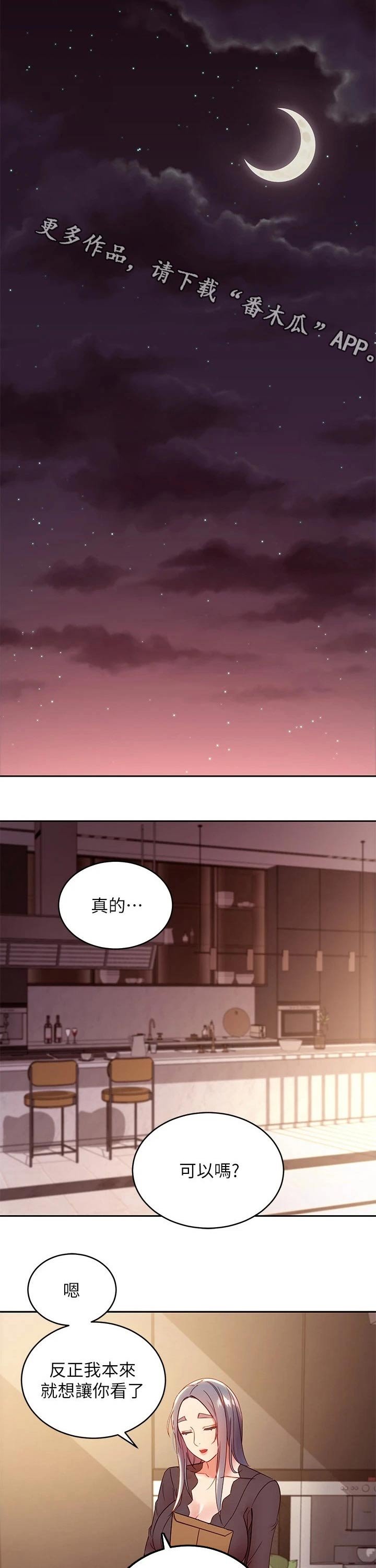 第110章：不能看