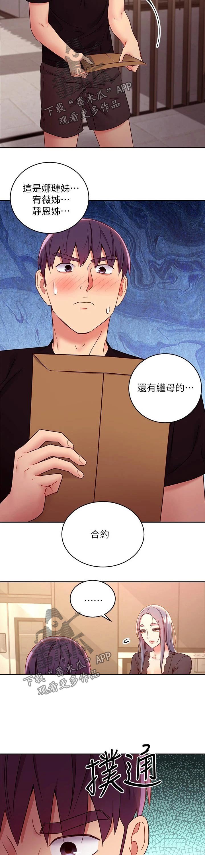 第110章：不能看