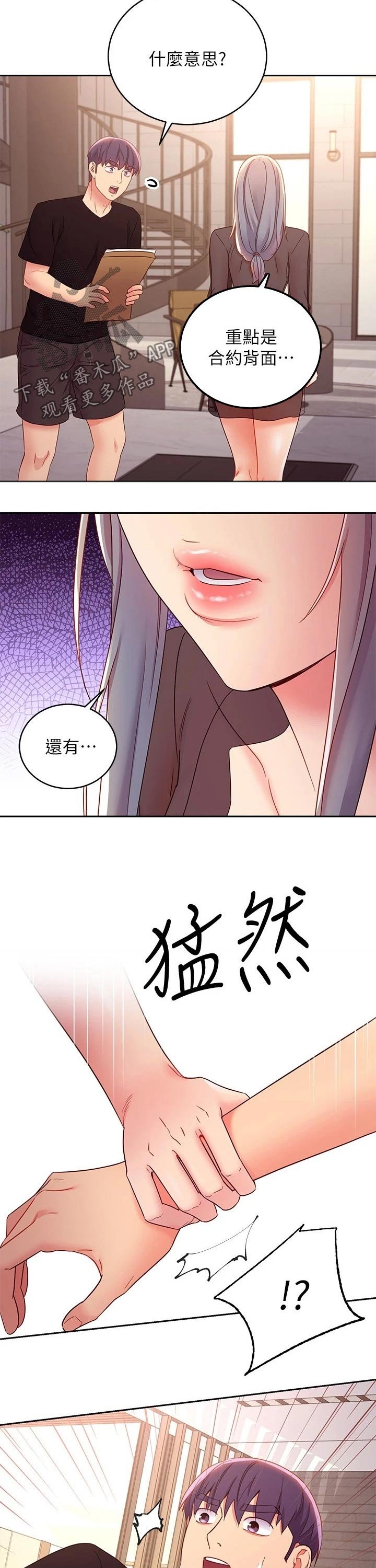 第110章：不能看
