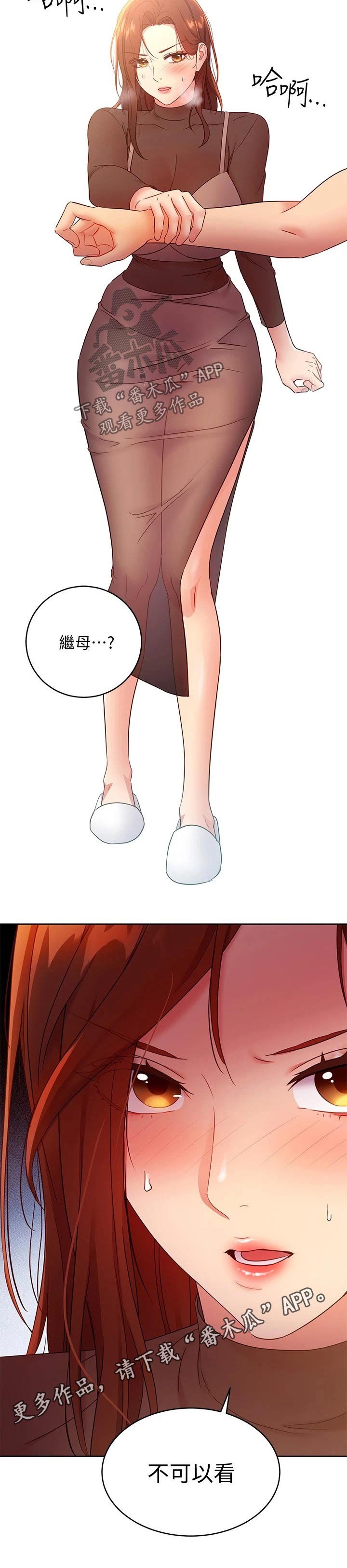 第110章：不能看