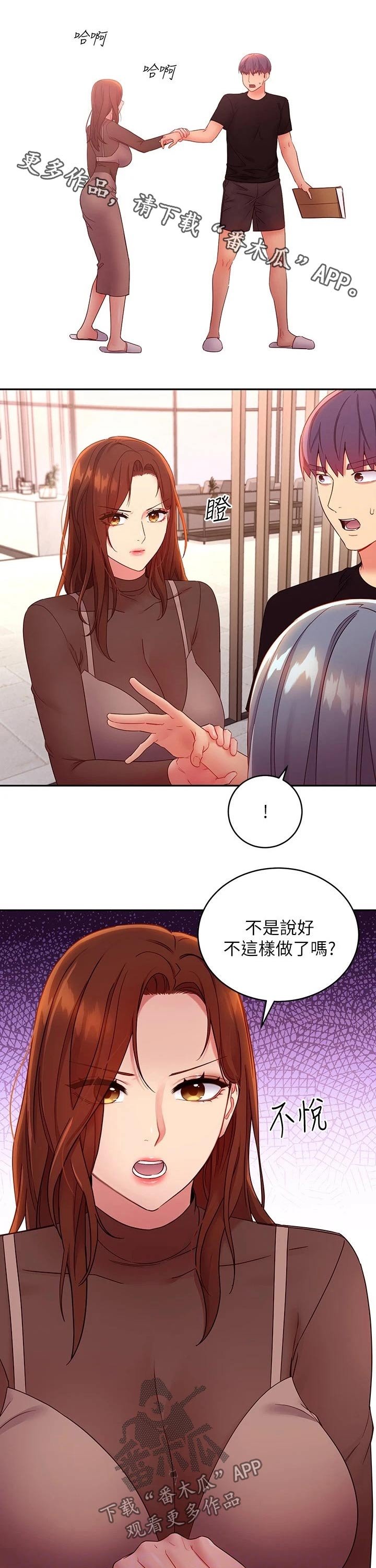 第111章：责备