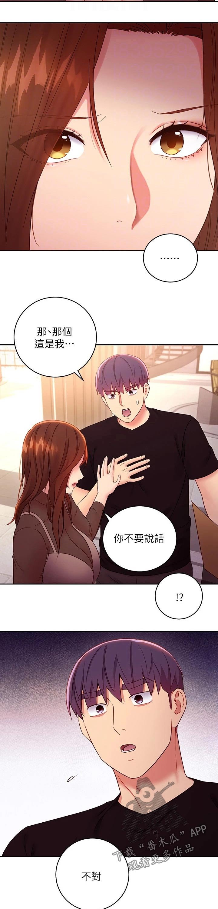 第111章：责备