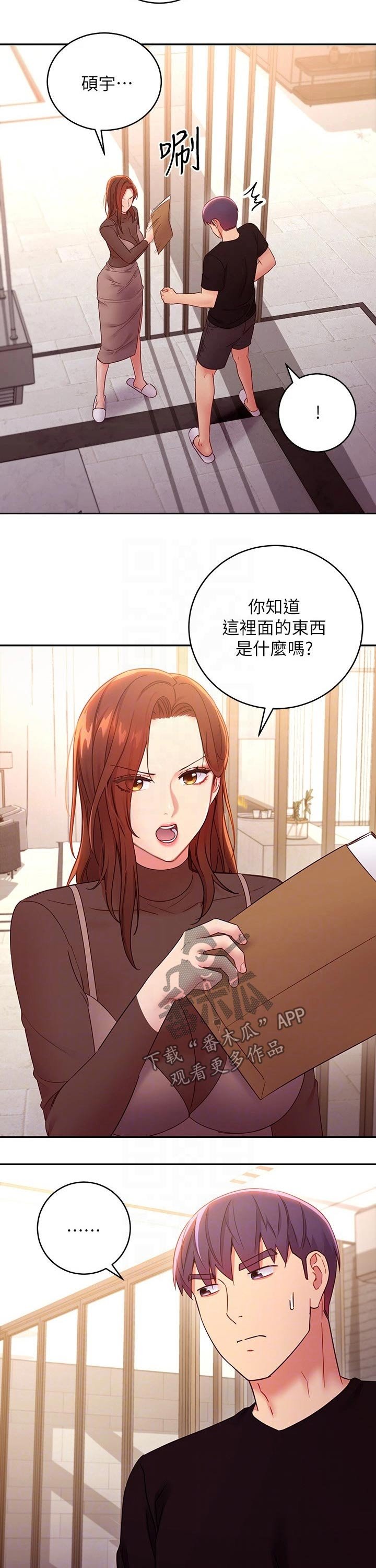 第111章：责备