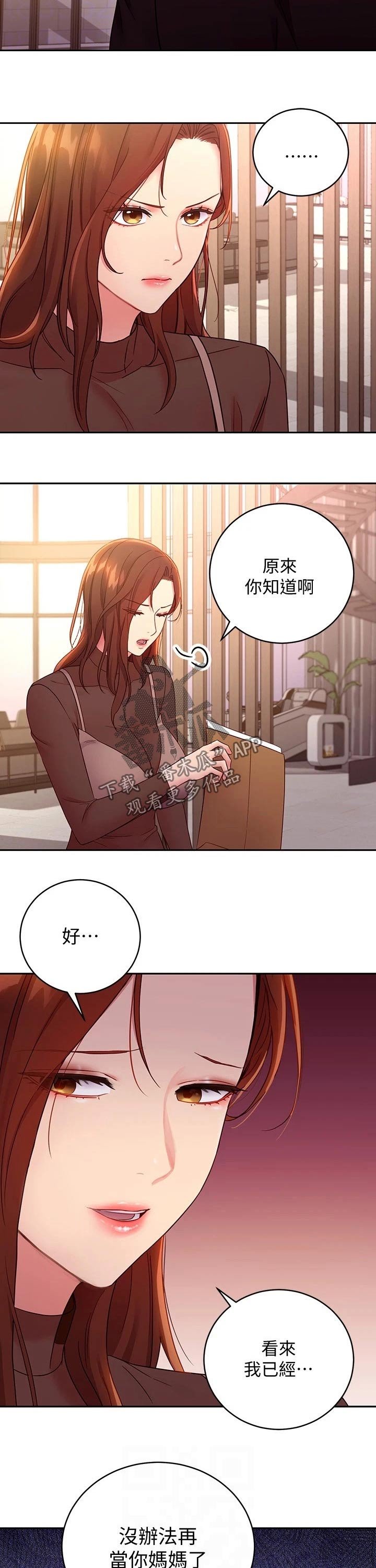 第111章：责备