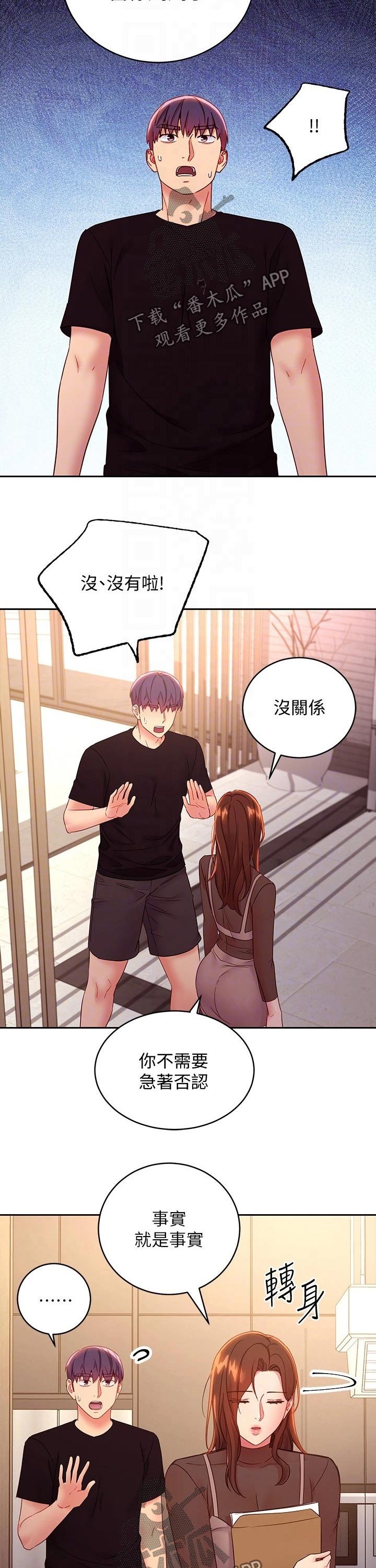 第111章：责备