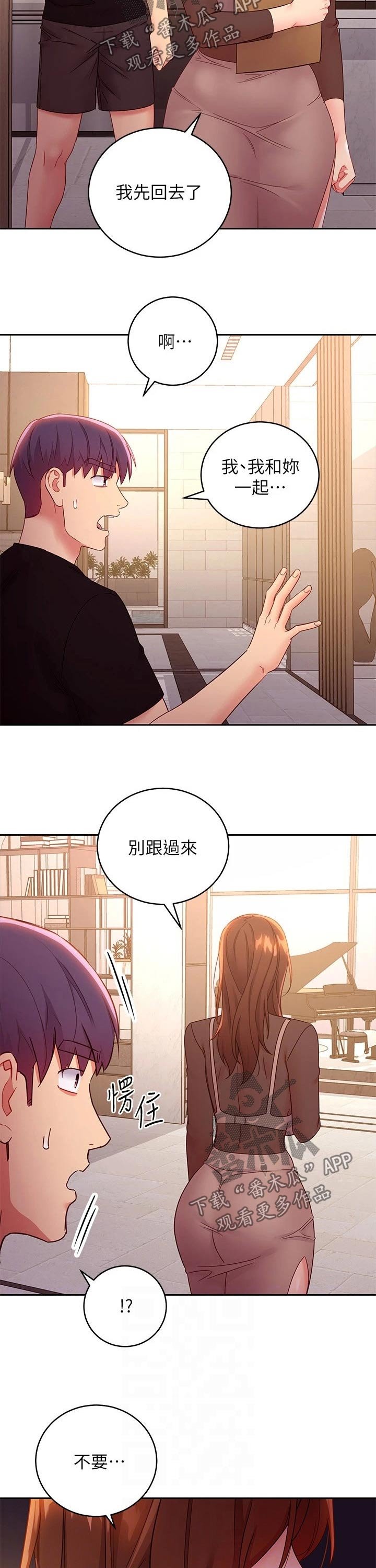第111章：责备