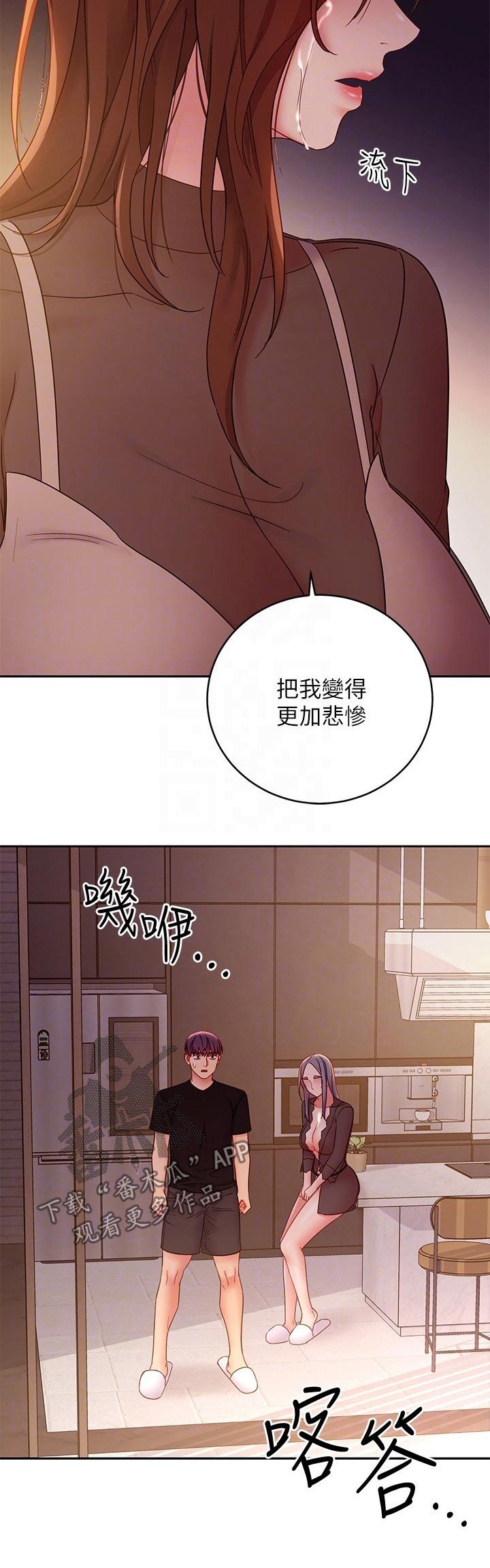 第111章：责备
