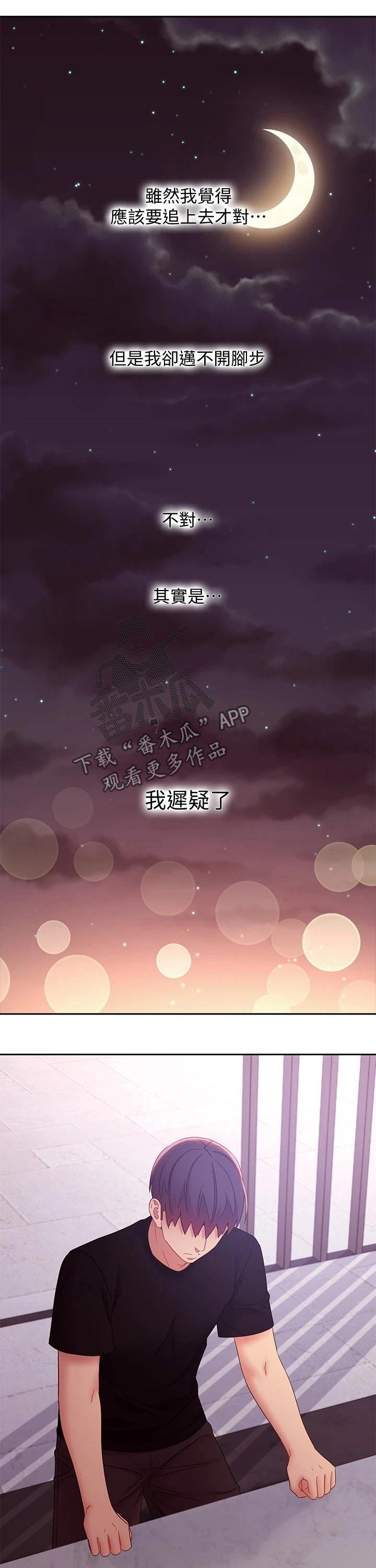 第111章：责备