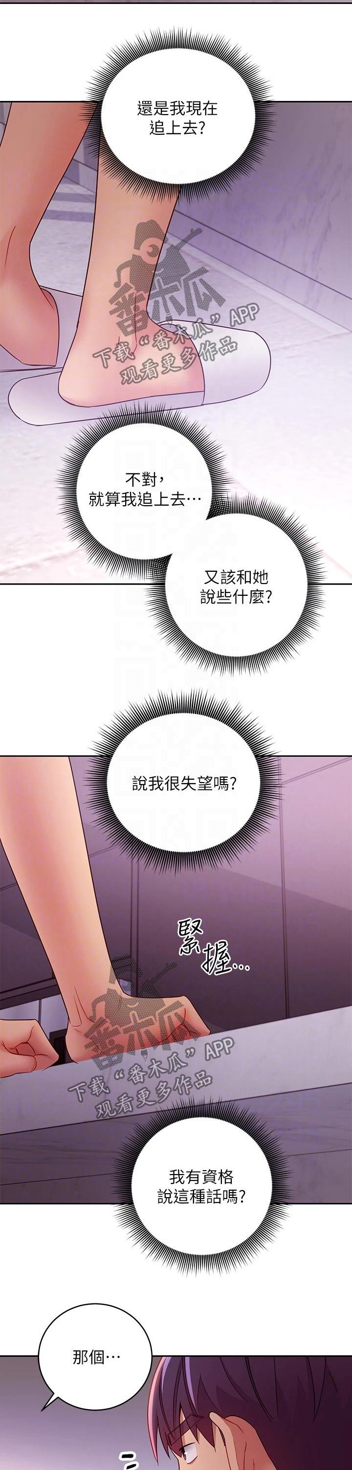 第111章：责备