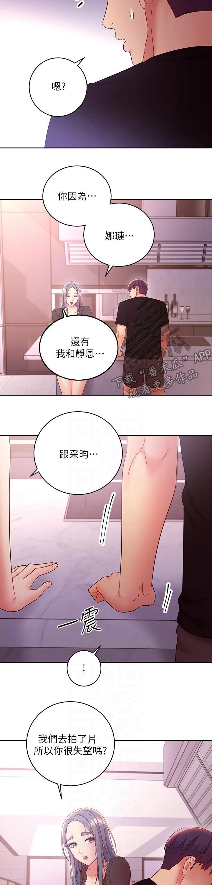 第111章：责备