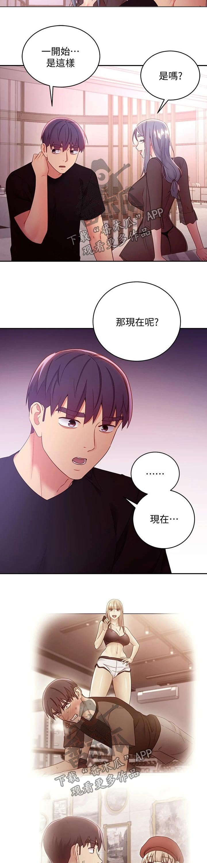 第111章：责备