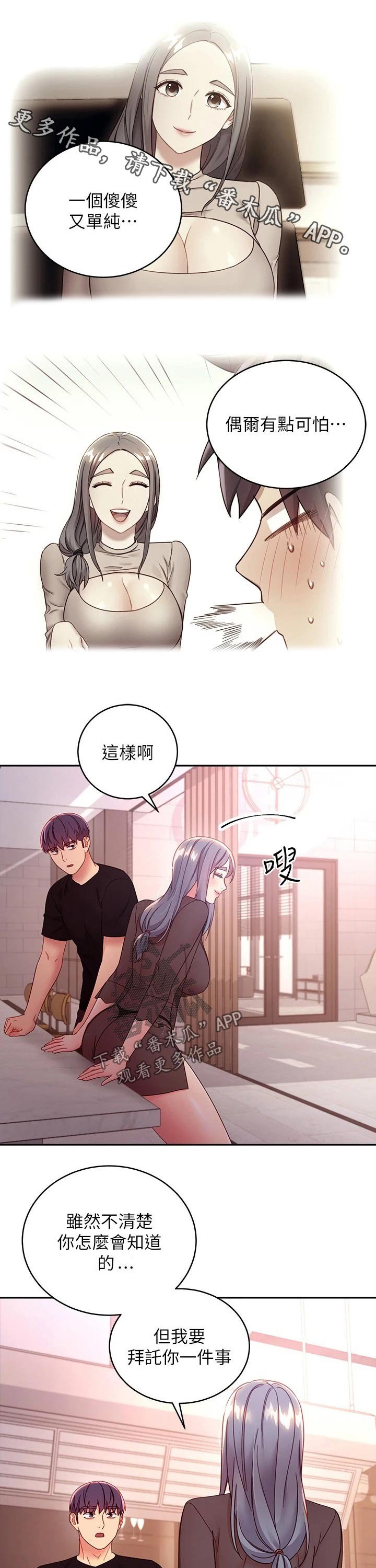 第112章：保重