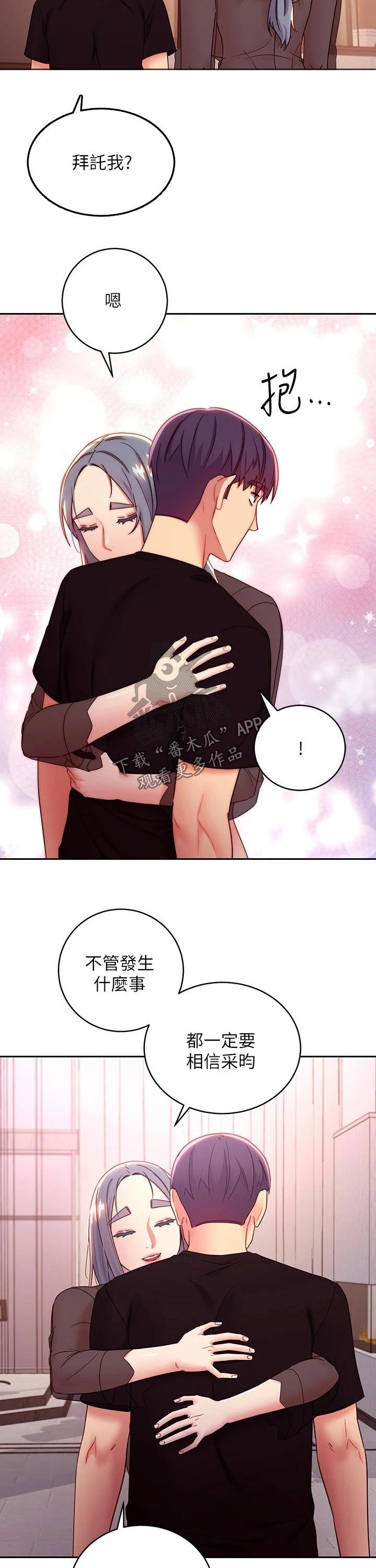 第112章：保重