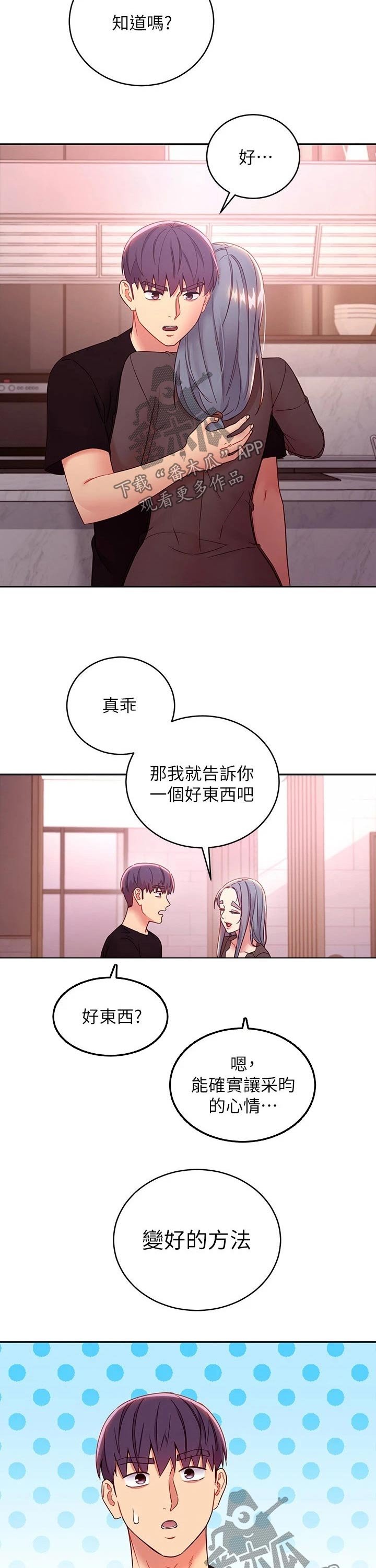 第112章：保重