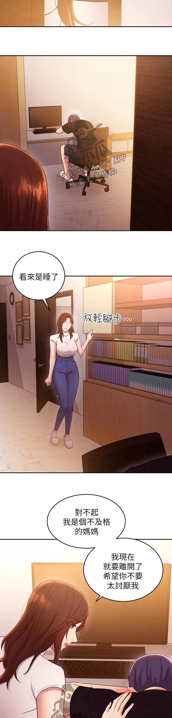 第112章：保重