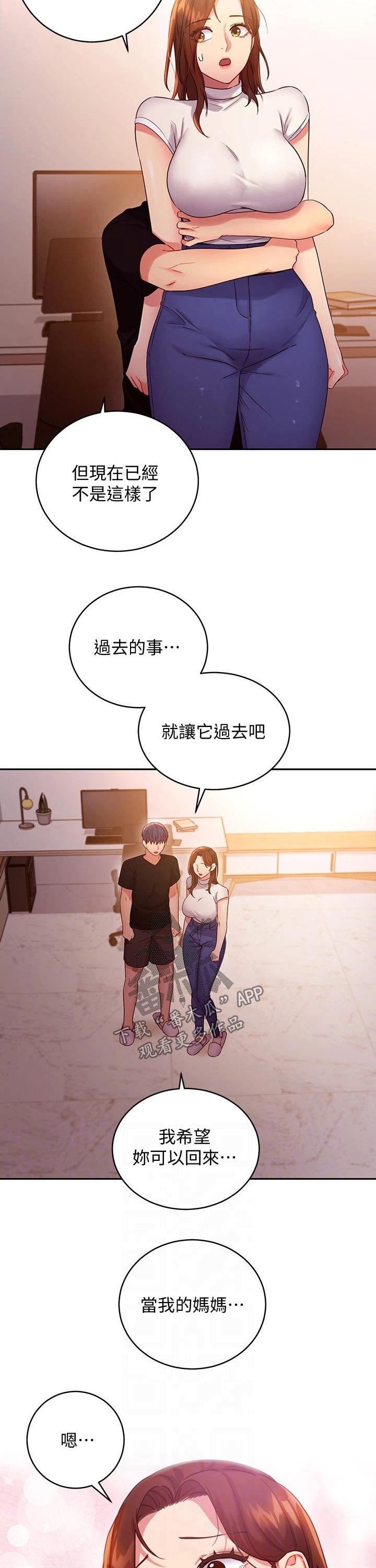 第113章：旅游