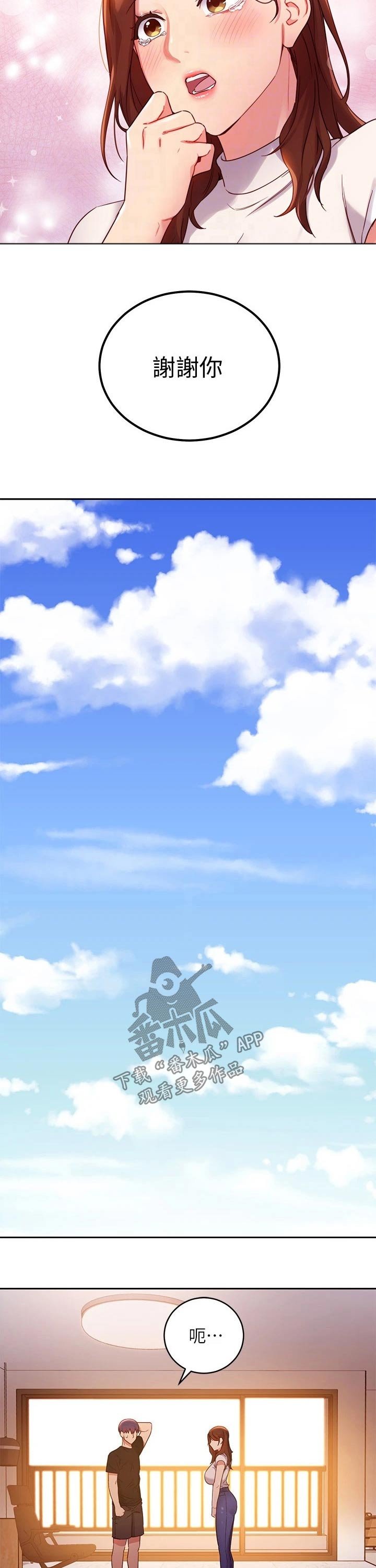 第113章：旅游