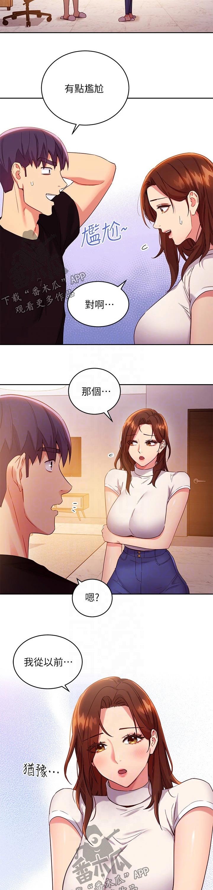 第113章：旅游