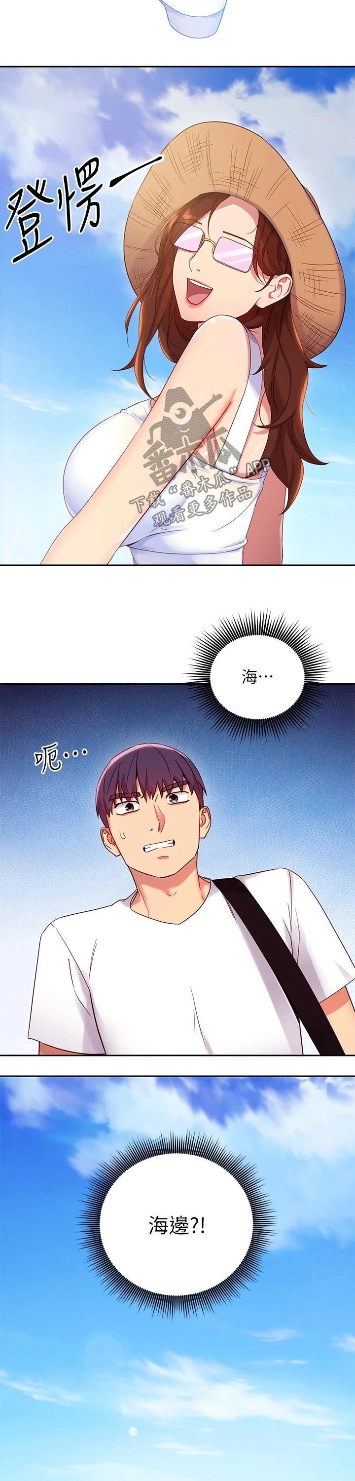 第113章：旅游