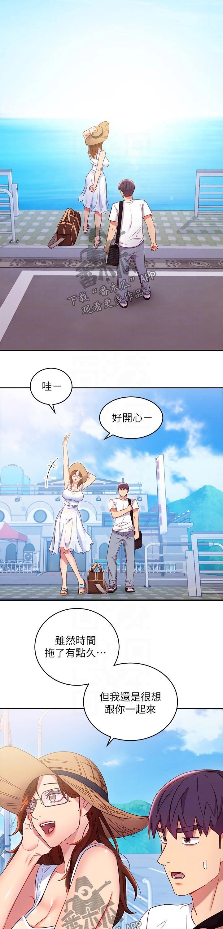 第113章：旅游
