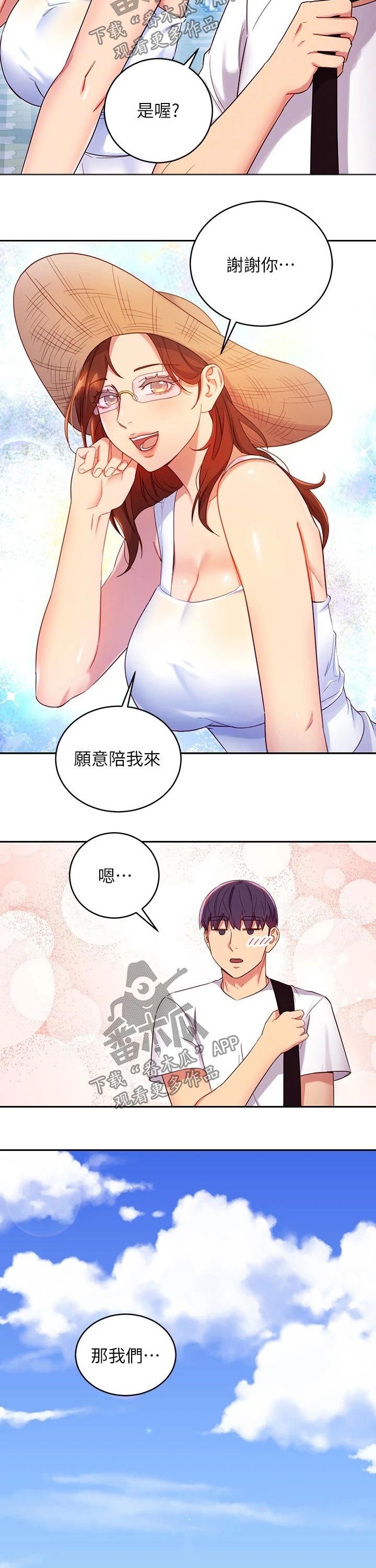 第113章：旅游