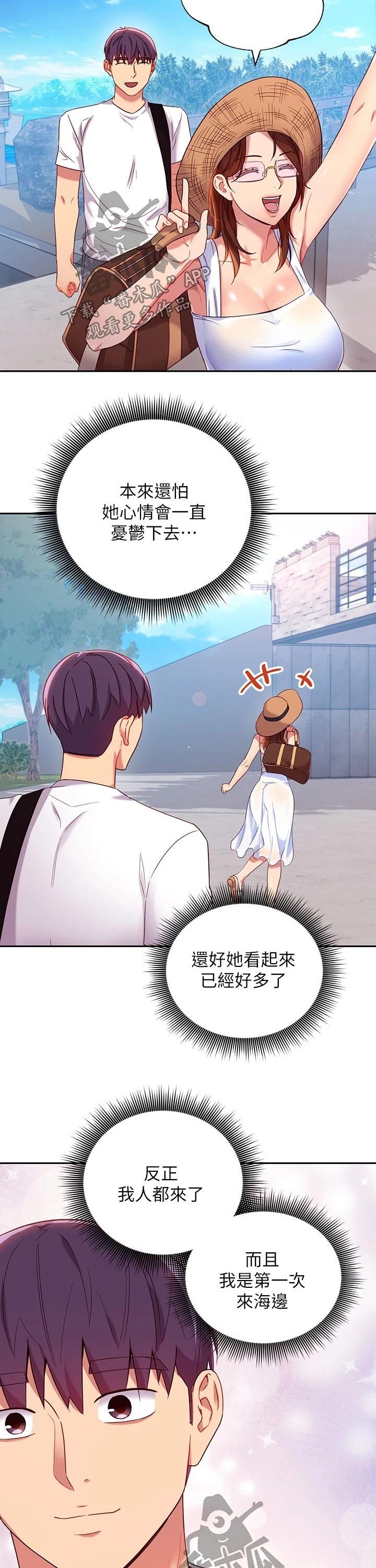 第113章：旅游