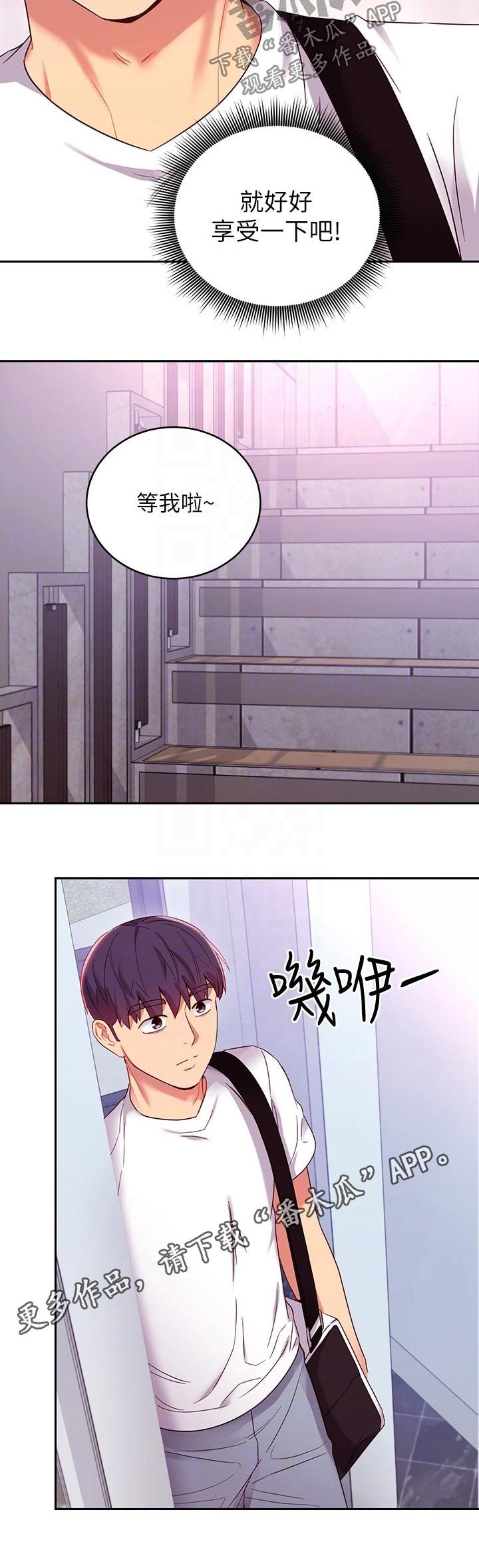 第113章：旅游