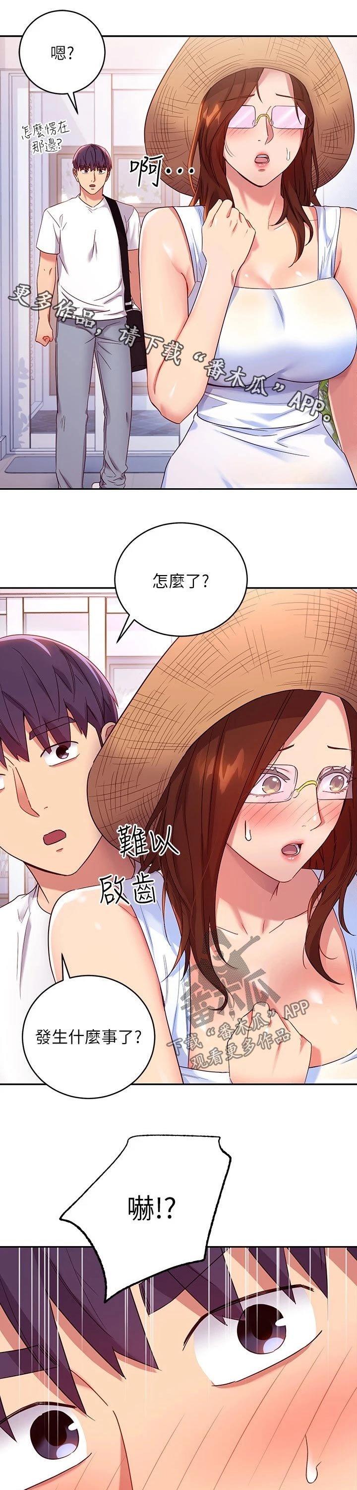 第114章：大浴缸