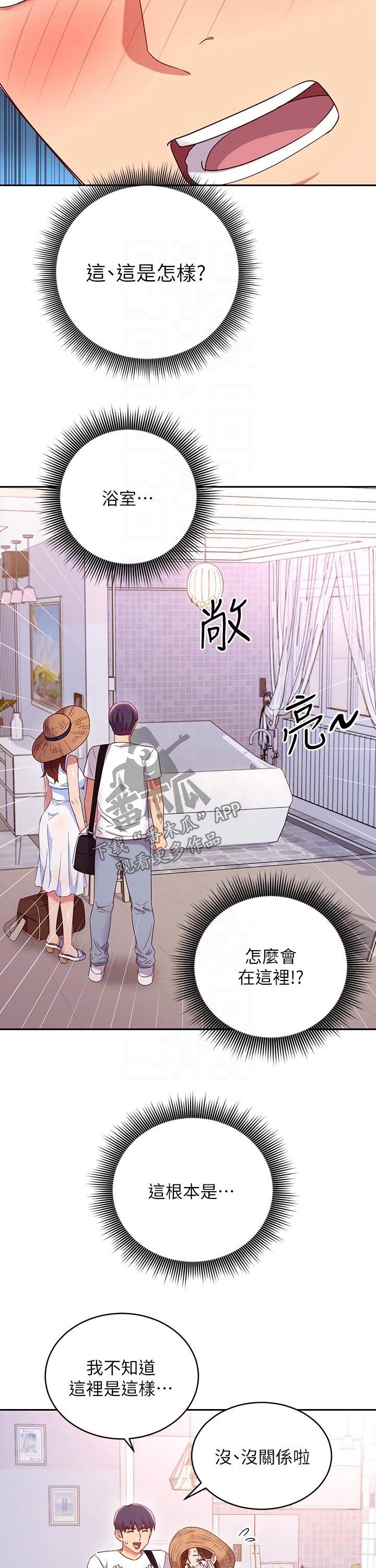 第114章：大浴缸