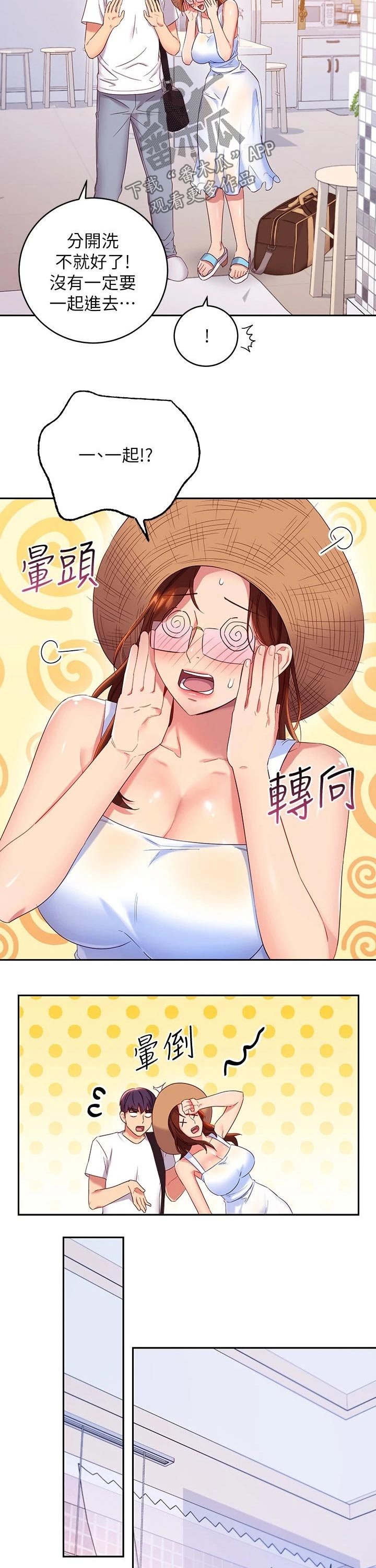 第114章：大浴缸