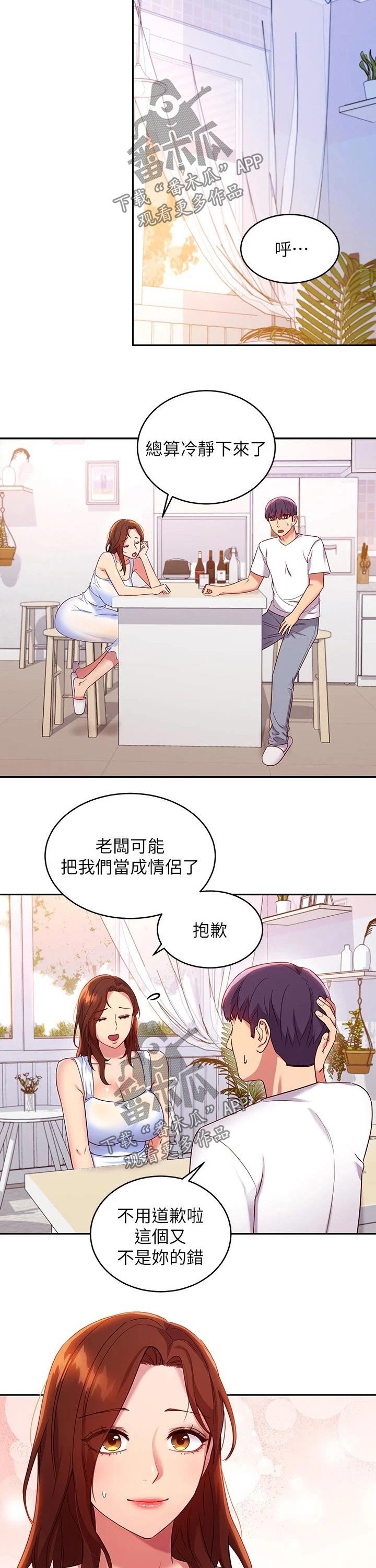 第114章：大浴缸