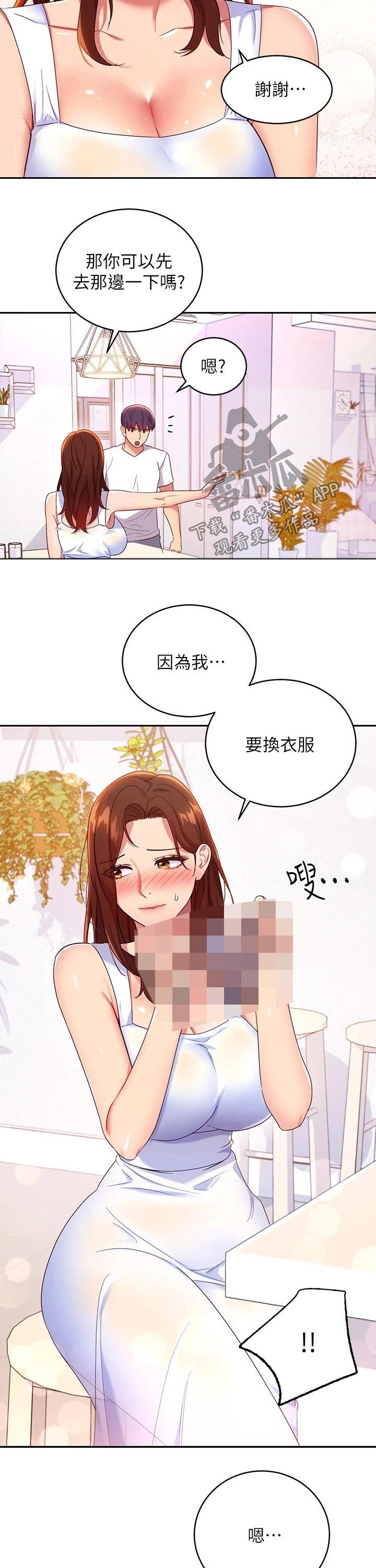 第114章：大浴缸