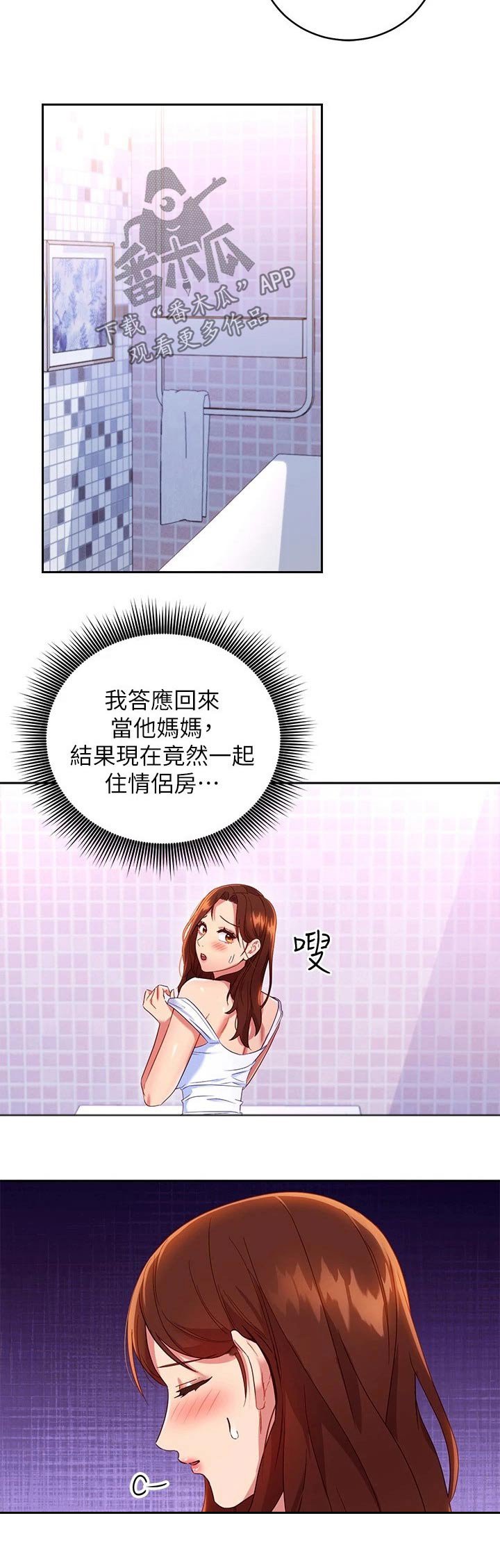 第114章：大浴缸