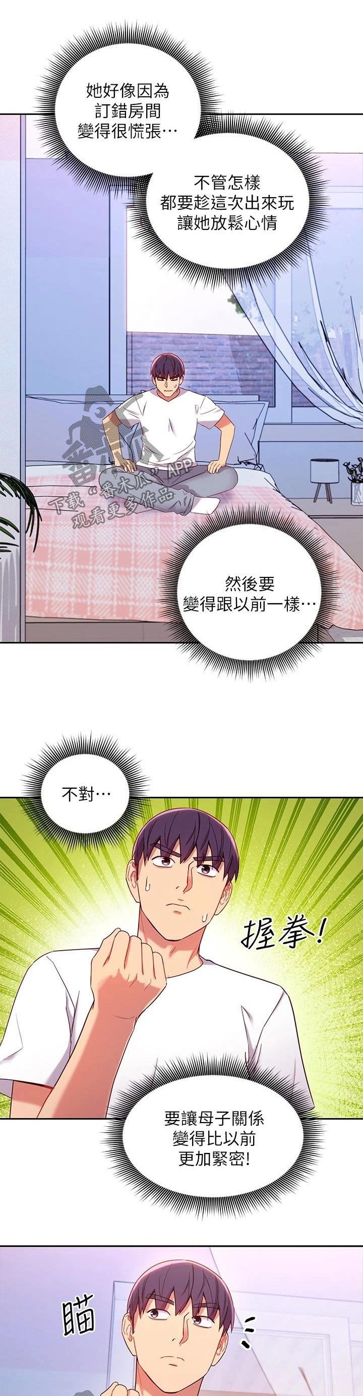 第114章：大浴缸