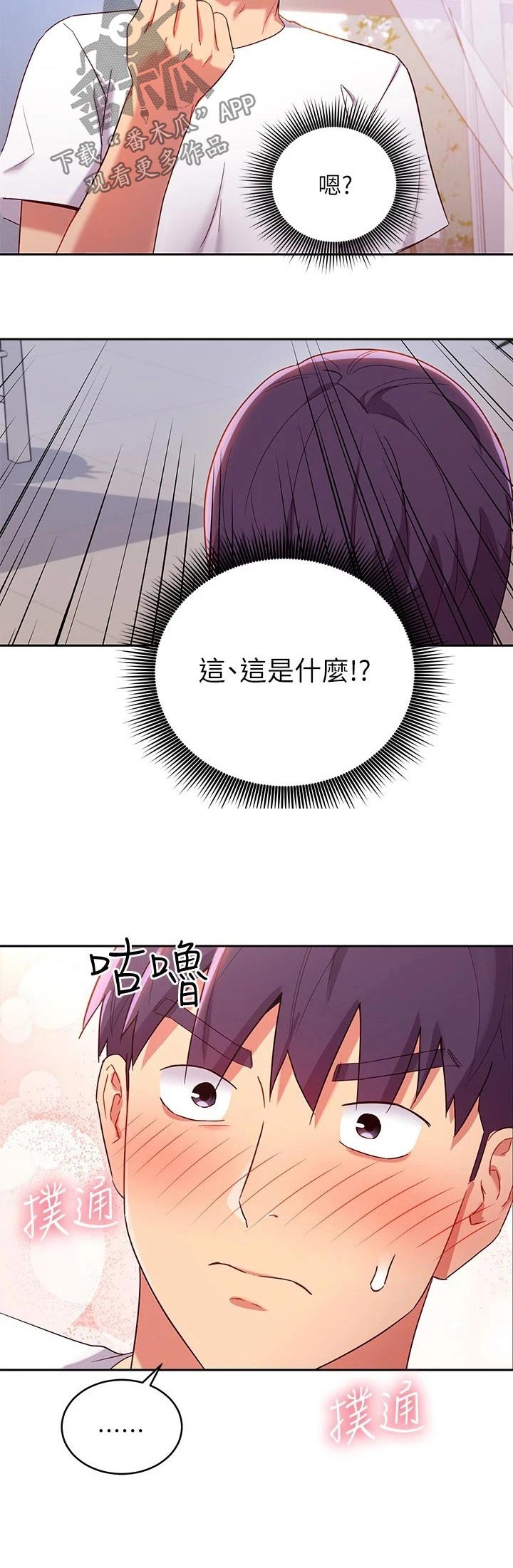 第114章：大浴缸