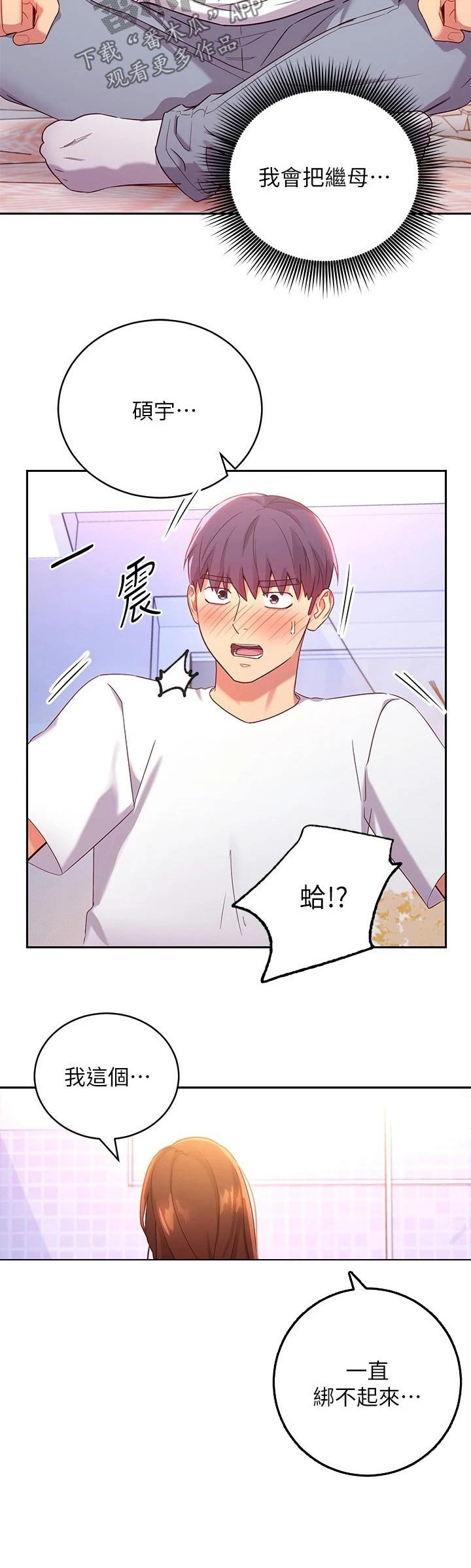 第114章：大浴缸