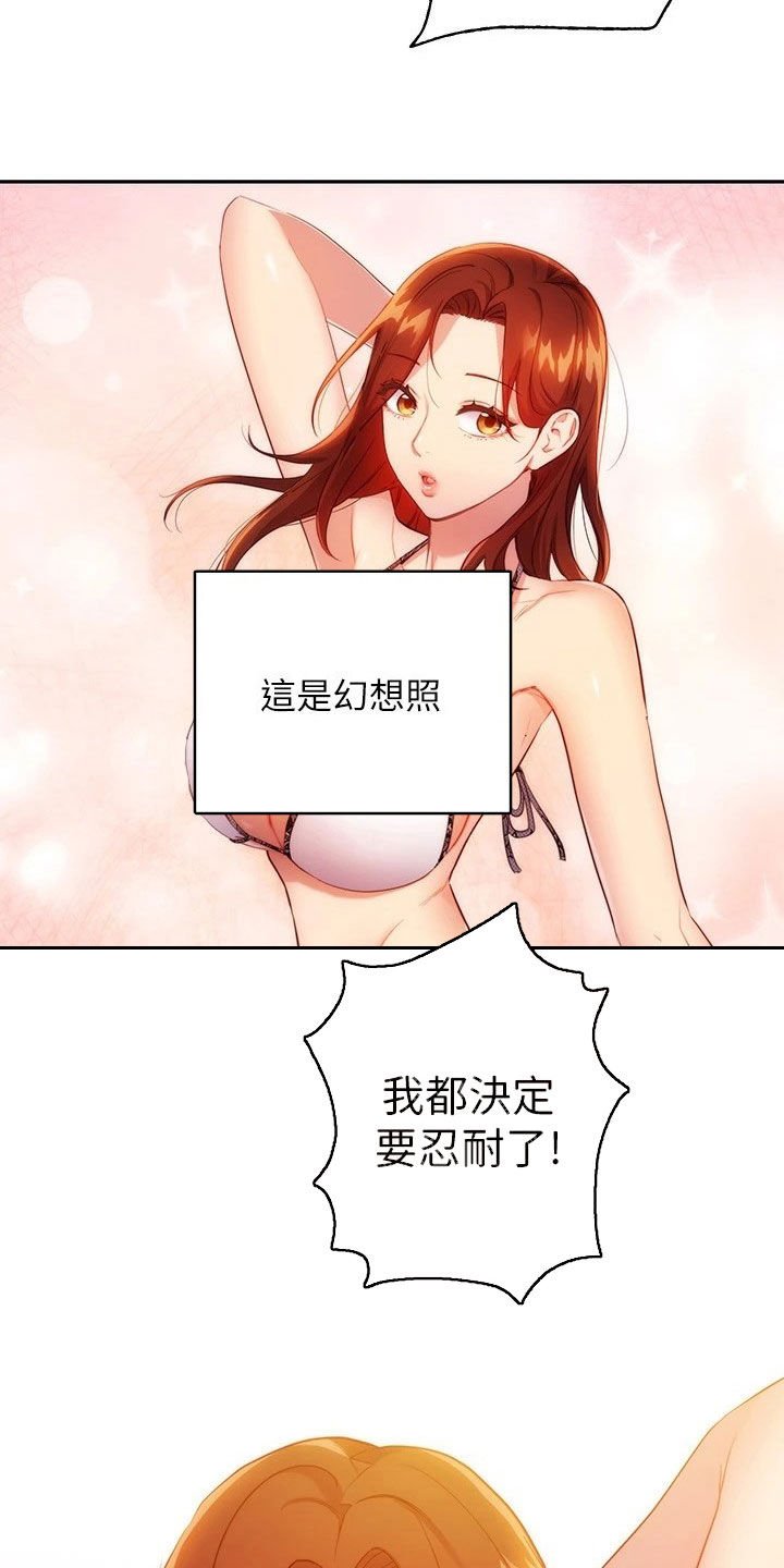 第115章：挡箭牌