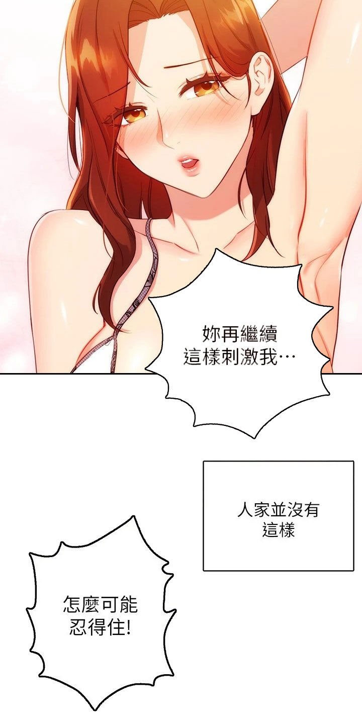 第115章：挡箭牌