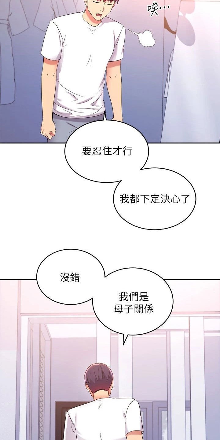第115章：挡箭牌
