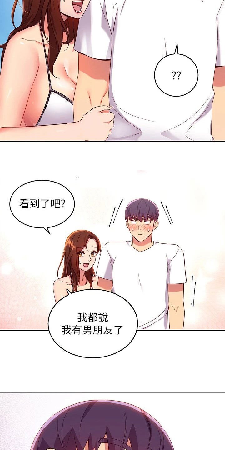 第115章：挡箭牌