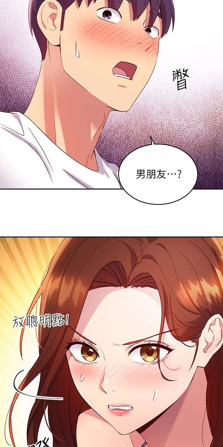 第115章：挡箭牌