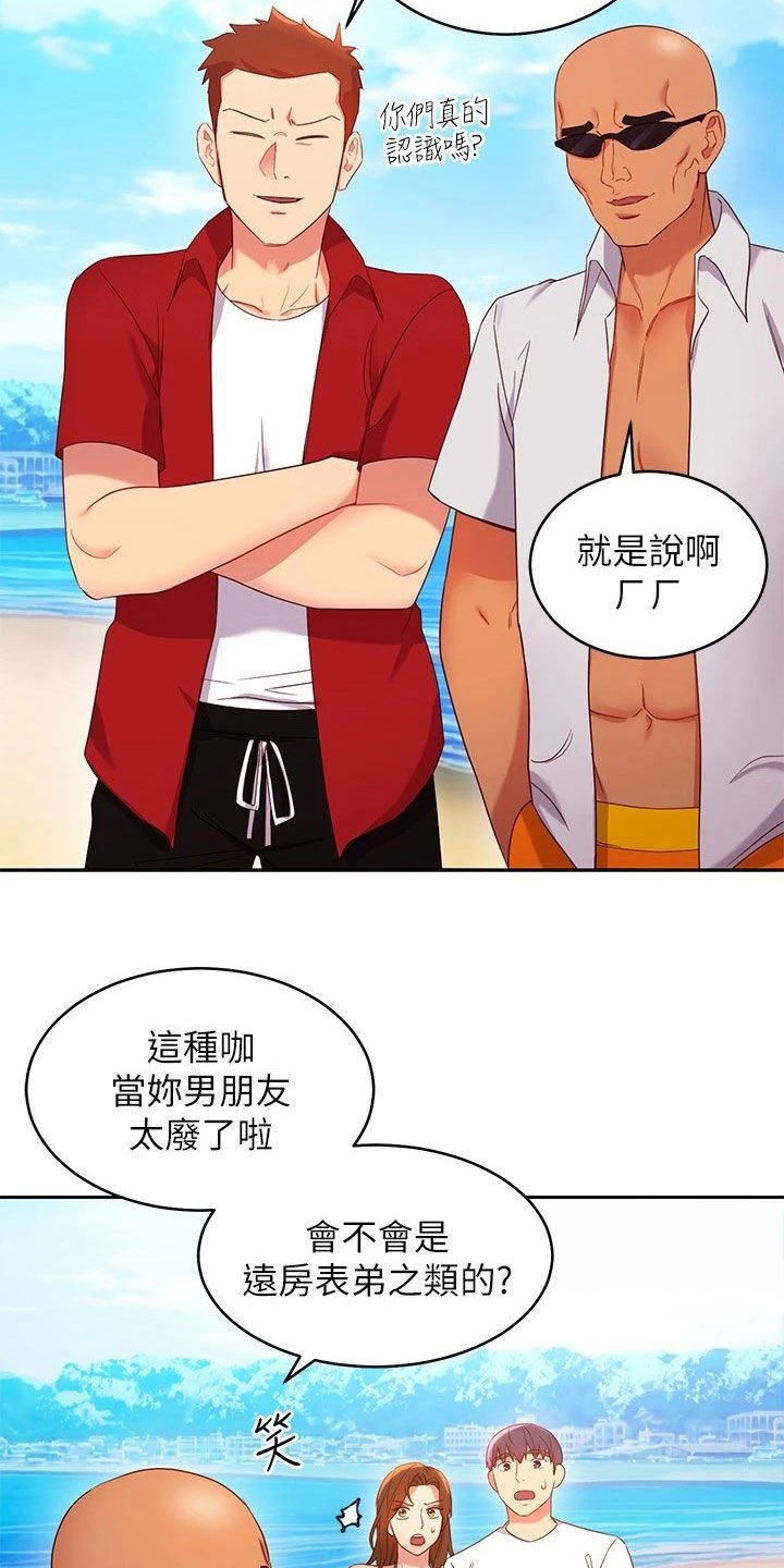 第116章：破裂