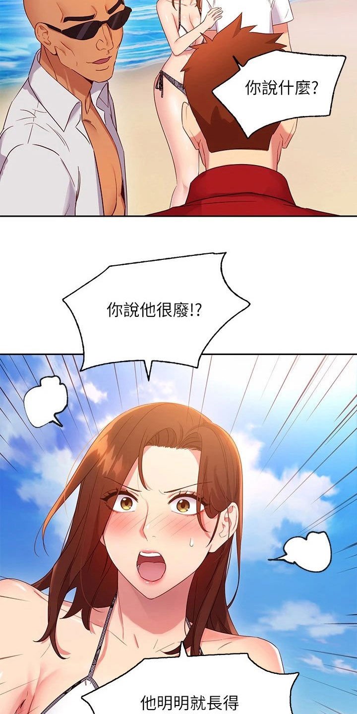 第116章：破裂
