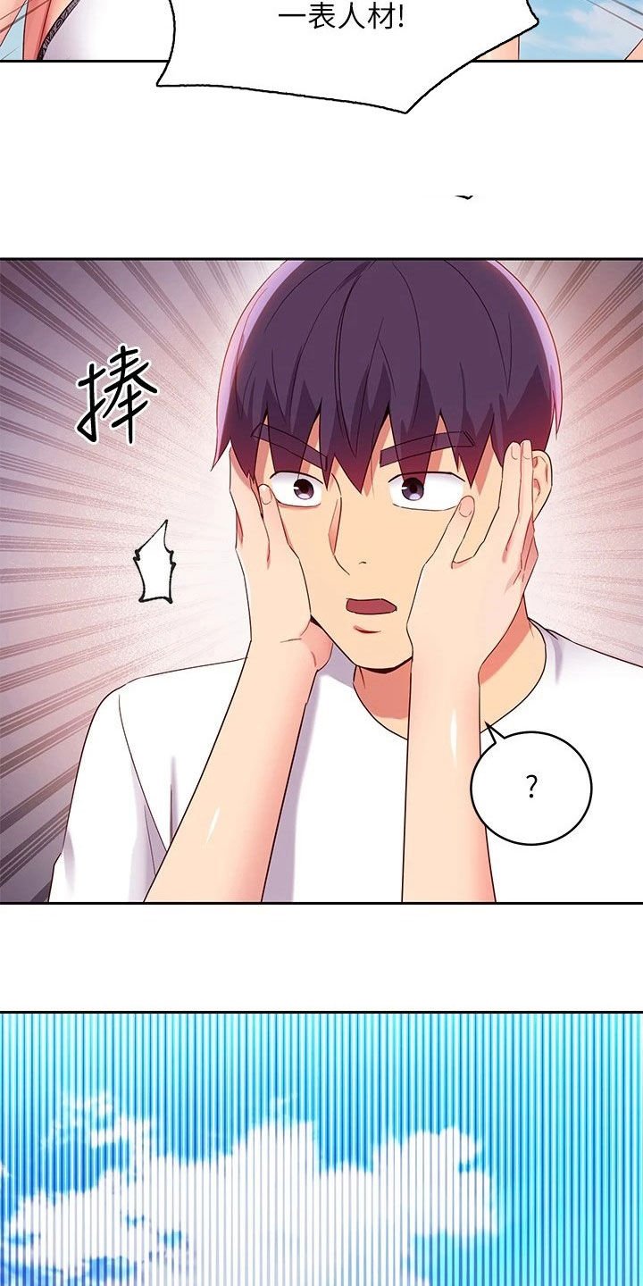 第116章：破裂